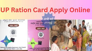 राशन कार्ड 